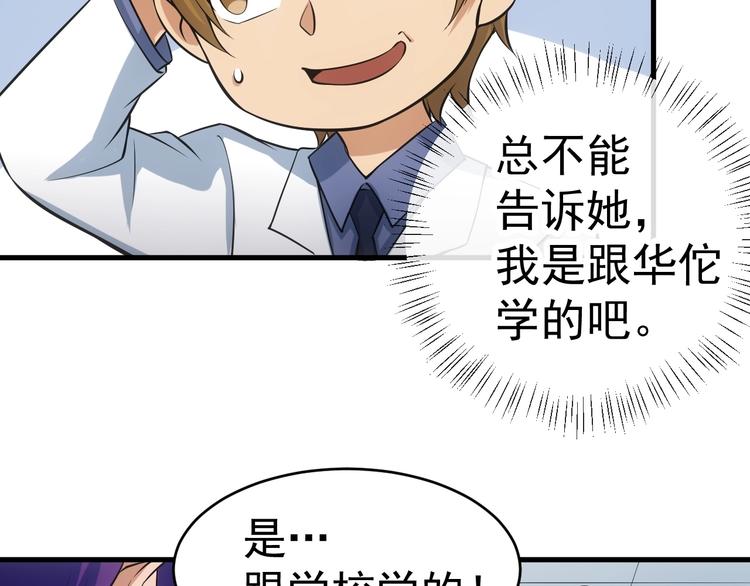 第14话 妙手第二春！20