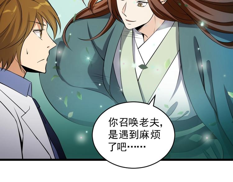 第13话 华佗登场！77