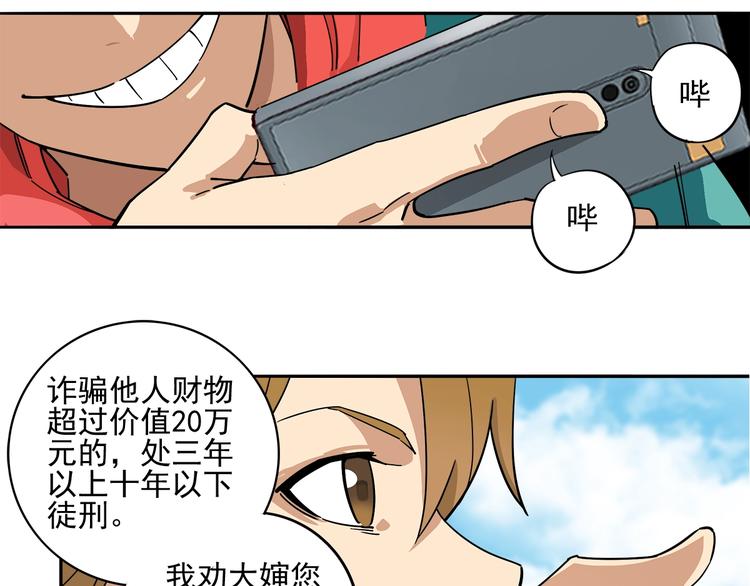 第6话 专业打假65