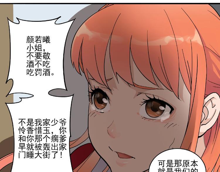 第2话 路见不平一声吼！59