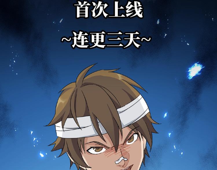 第2话 路见不平一声吼！70