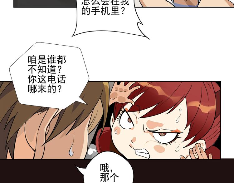 第4话 获得仙银！73