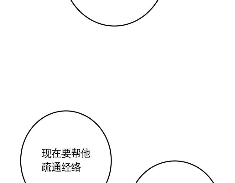 第21话 施救会长39