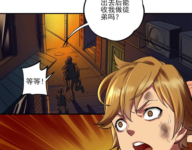 第9话 危急时刻！29