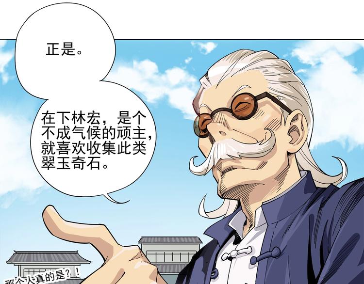 第5话 赚大钱60