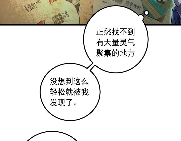 第17话 宝玉86