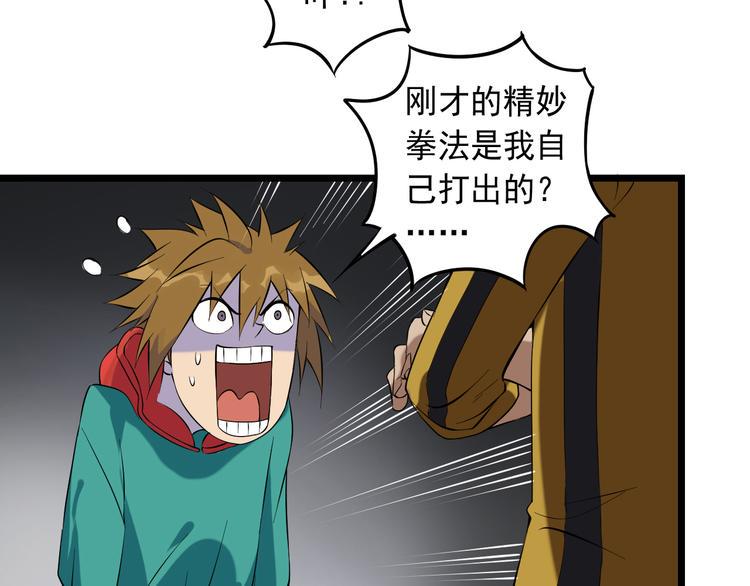 第18话 阴谋初现119