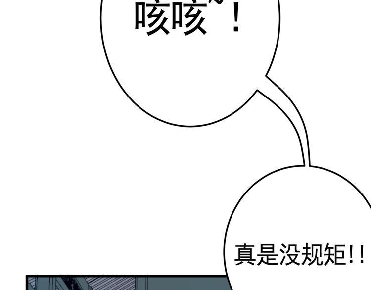 第22话 魔鬼森林24