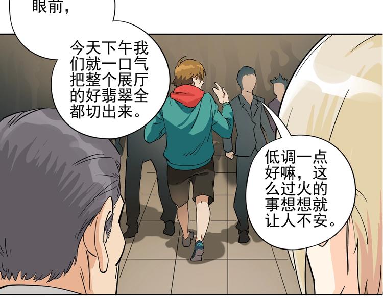 第5话 赚大钱47