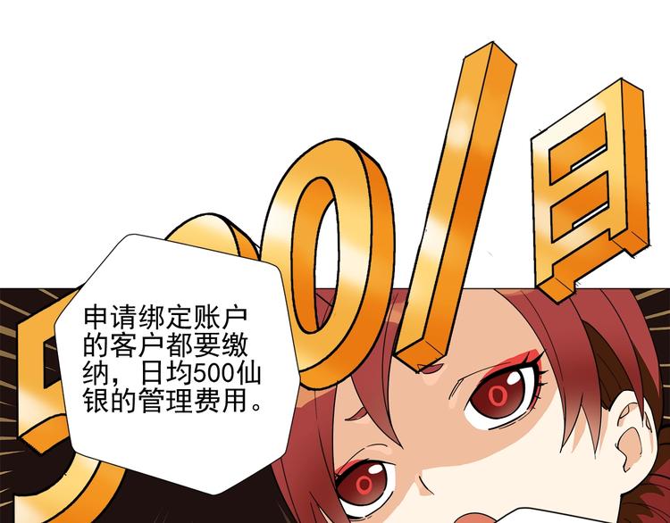 第4话 获得仙银！97