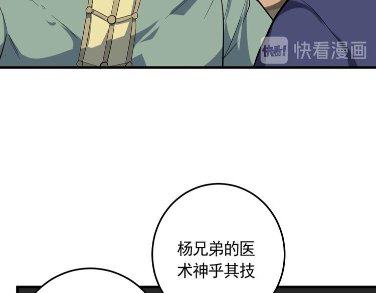 第21话 施救会长11