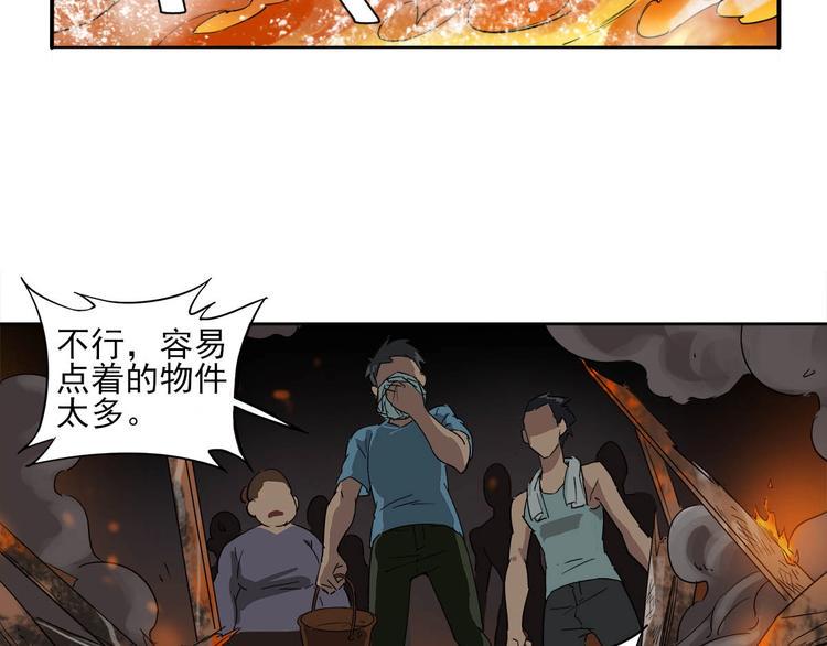 第8话 突发事件！41
