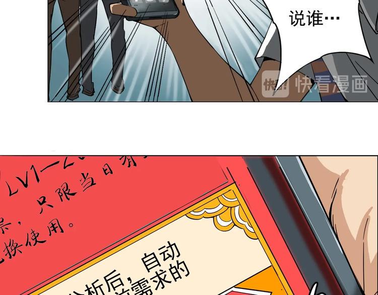 第3话 请神上身！33