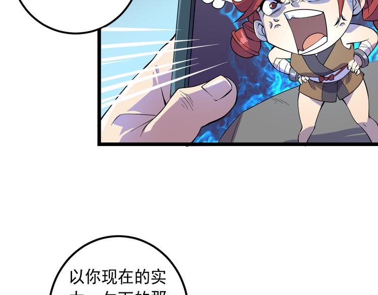 第16话 再入地府95