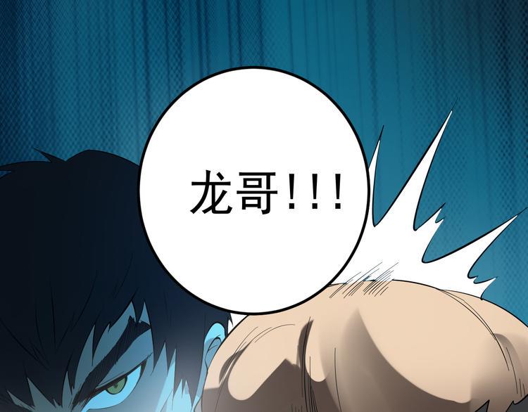 第18话 阴谋初现79
