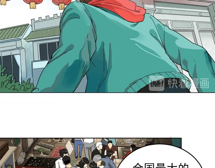 第5话 赚大钱8