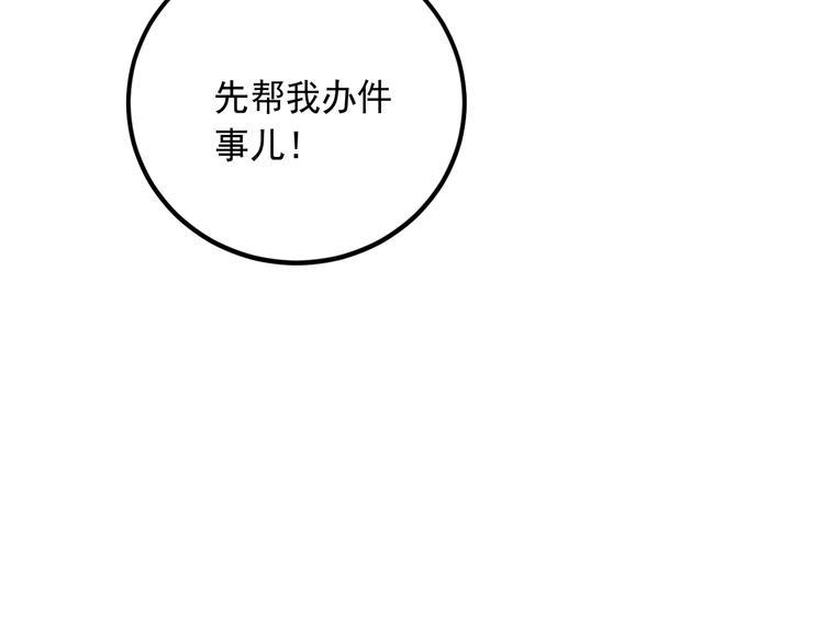 第18话 阴谋初现39