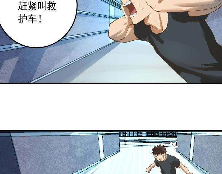 第19话 地藏王神物13
