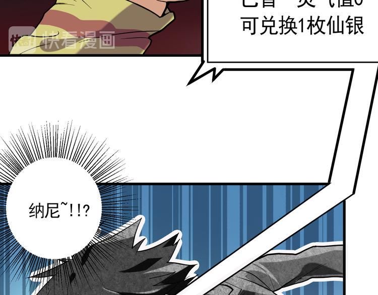 第21话 施救会长78