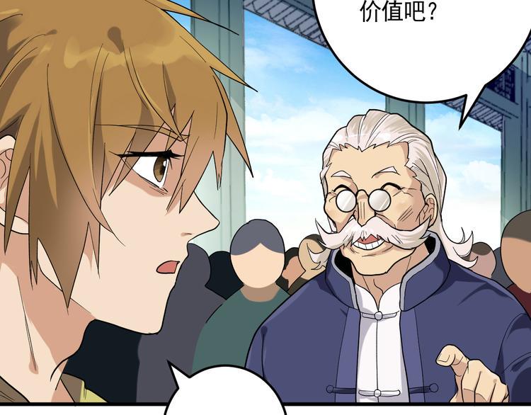 第21话 施救会长83