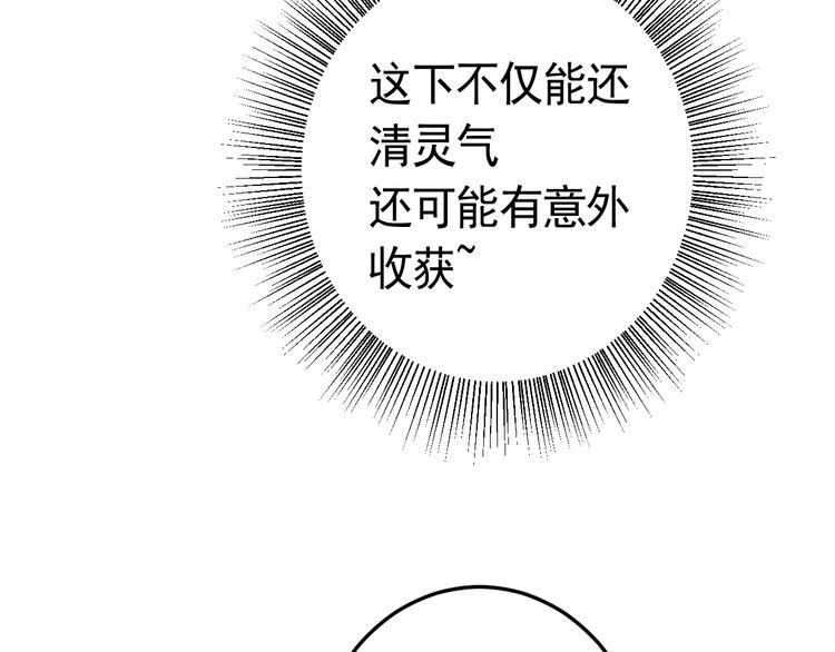 第22话 魔鬼森林73