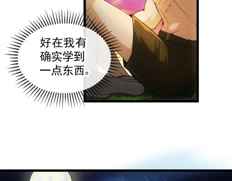 第12话 小打小闹不放在心上！118