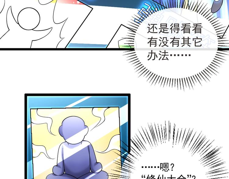 第10话 挺身而出！112