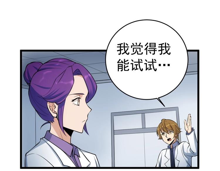第14话 妙手第二春！66