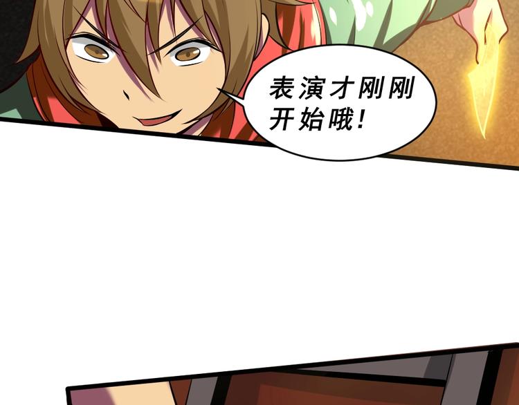 第10话 挺身而出！52