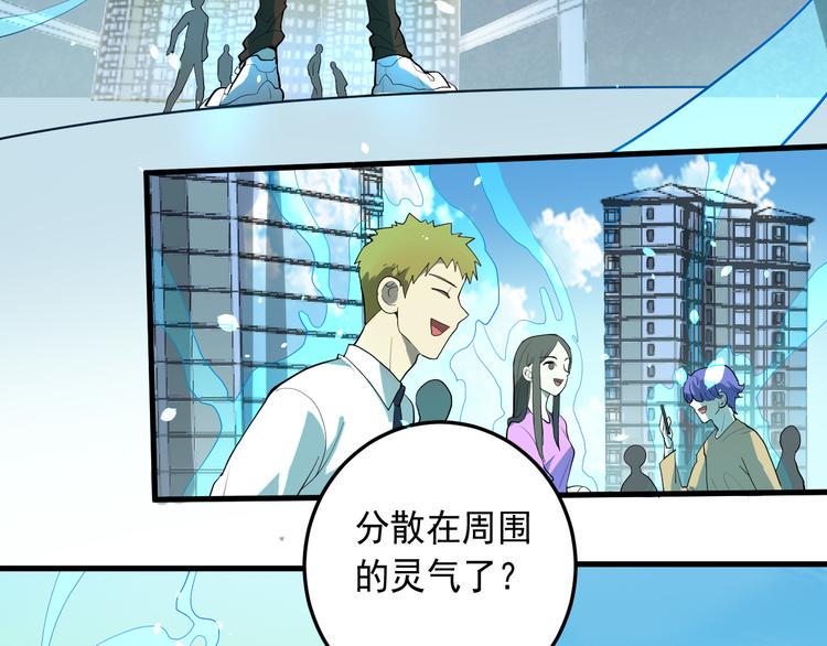 第19话 地藏王神物50