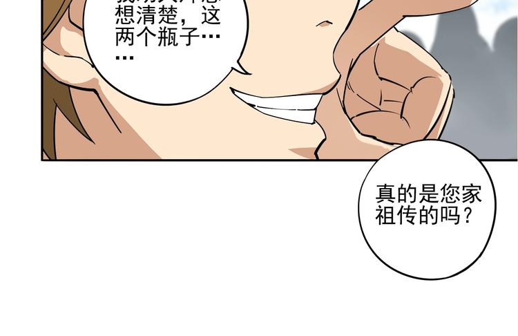 第6话 专业打假66