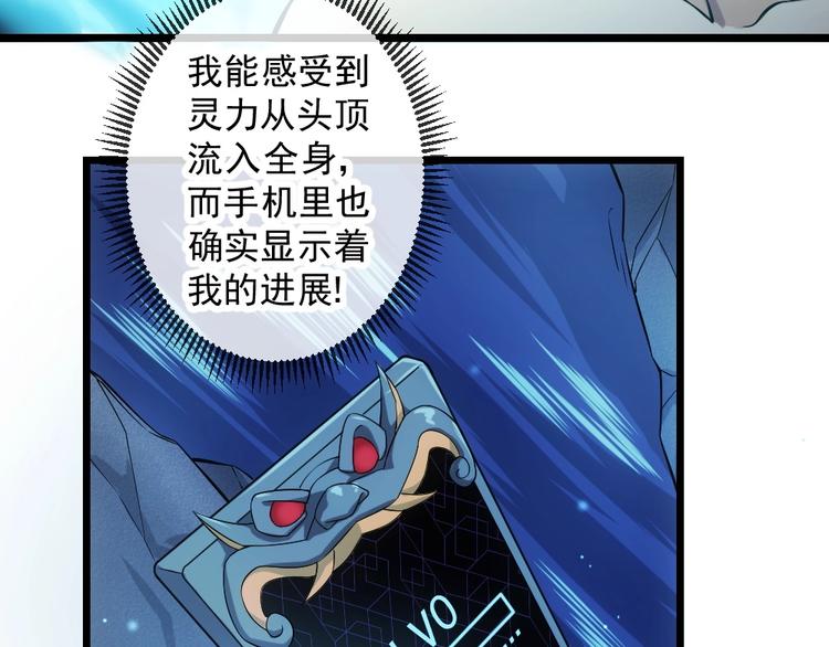 第11话 我毫不在乎！89