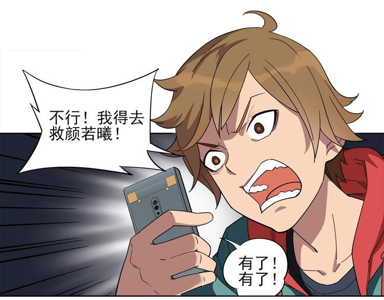 第8话 突发事件！66