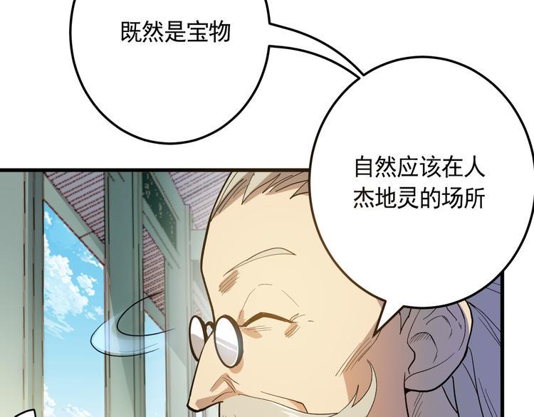 第20话 云南鉴宝16