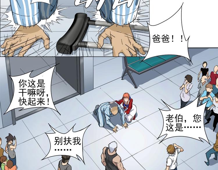 第4话 获得仙银！30