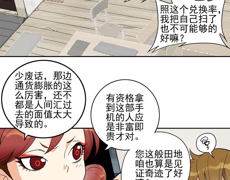 第4话 获得仙银！89