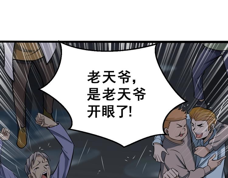 第10话 挺身而出！80