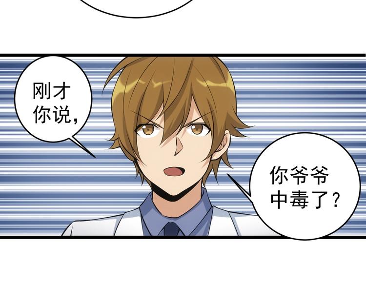 第14话 妙手第二春！51