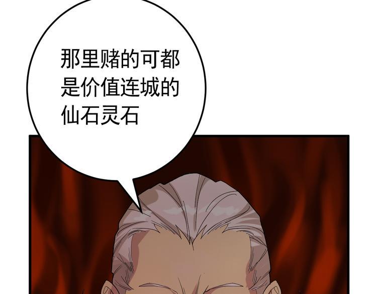 第22话 魔鬼森林57