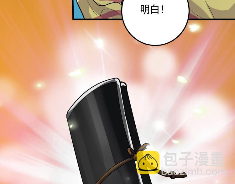 第21话 施救会长36