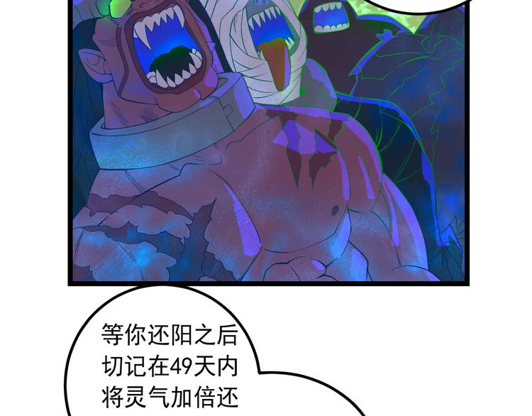 第16话 再入地府79