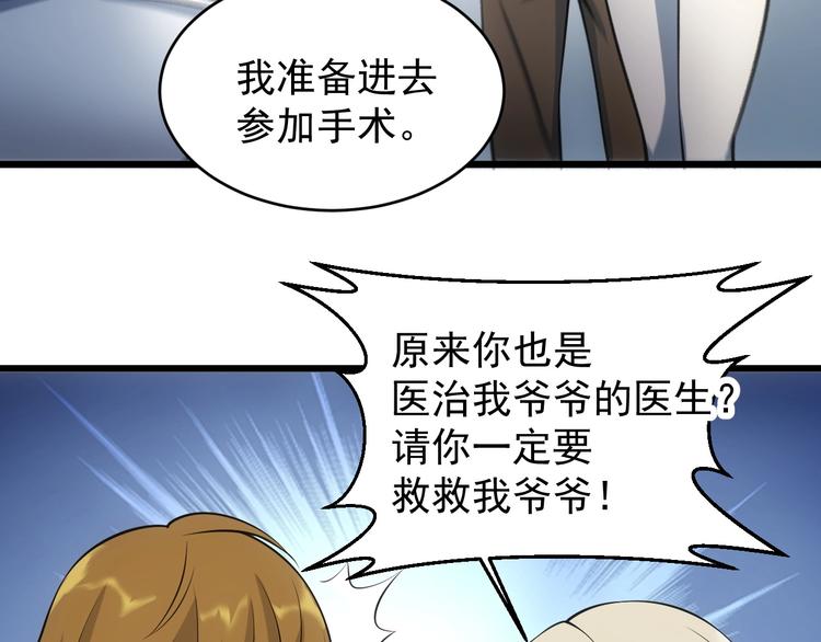 第14话 妙手第二春！49