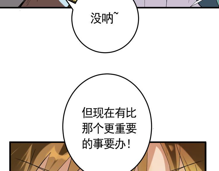 第21话 施救会长29