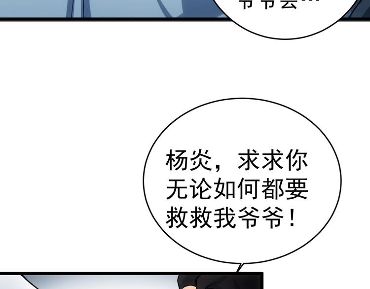 第14话 妙手第二春！55