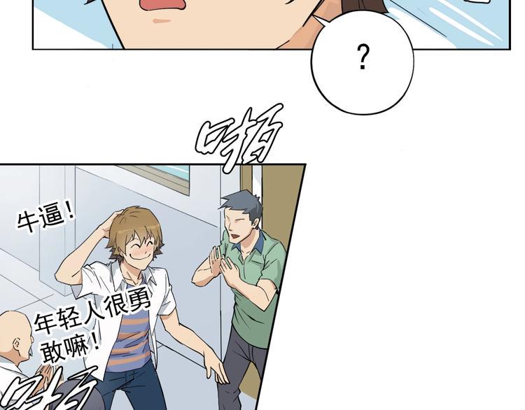 第3话 请神上身！80
