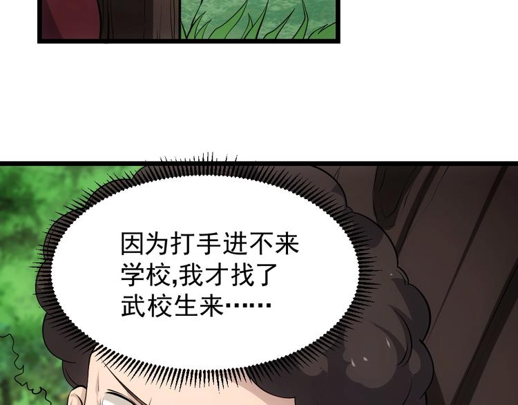 第12话 小打小闹不放在心上！45