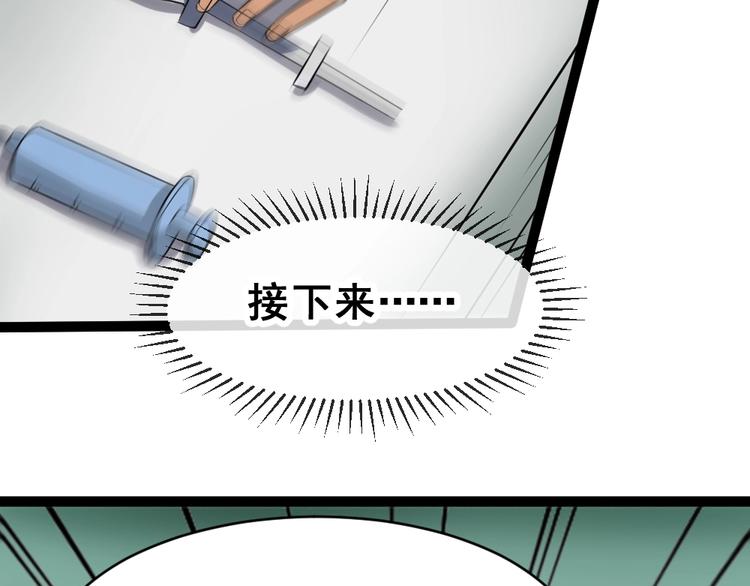 第13话 华佗登场！94