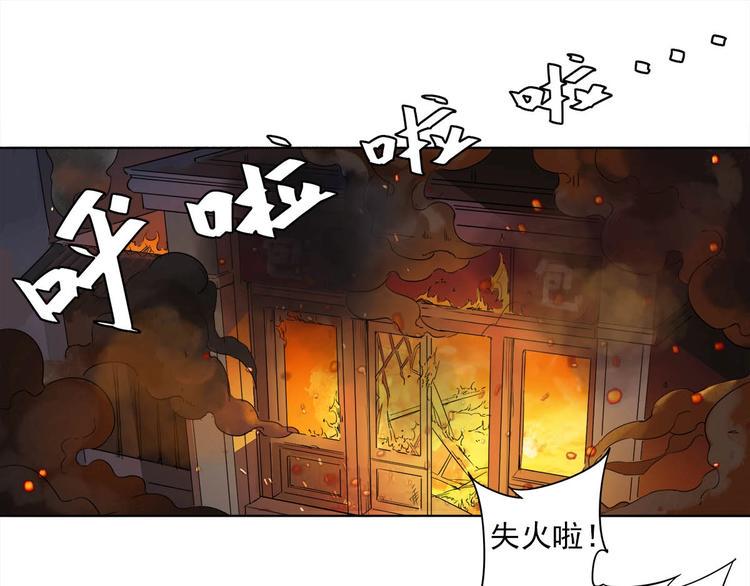 第8话 突发事件！28