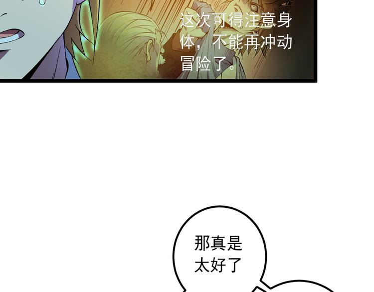 第17话 宝玉94