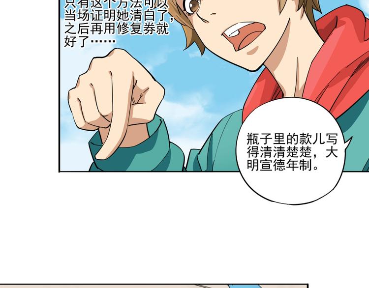 第7话 幕后黑手6